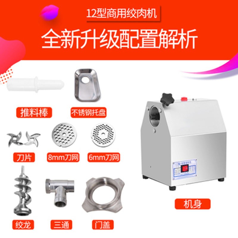 12型灌肠机绞肉机商用多功能电动不锈钢家用强力碎肉馅灌香肠机图4