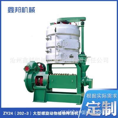 ZY24（202-3）型螺旋动物植物榨油机 螺旋榨油机 可加 工