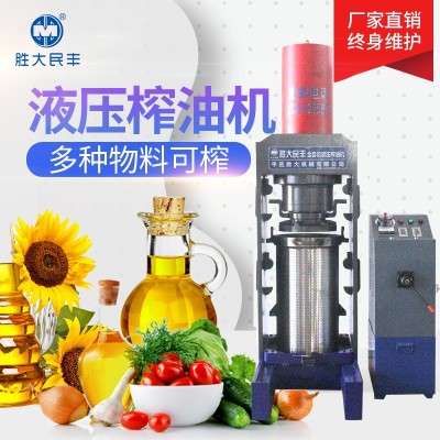 商用花生油压榨机 小型油坊专用榨油机 全自动花生菜籽大豆榨油机