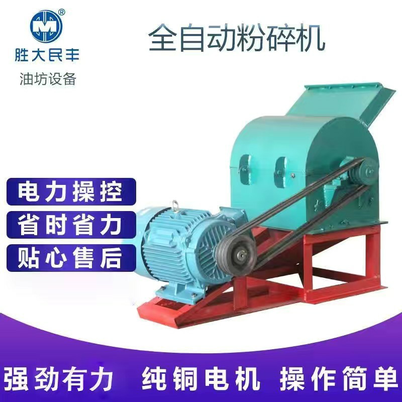 加厚全自动粉碎机纯铜电机花生大豆茶籽菜籽粉饼机油坊配套设备图3