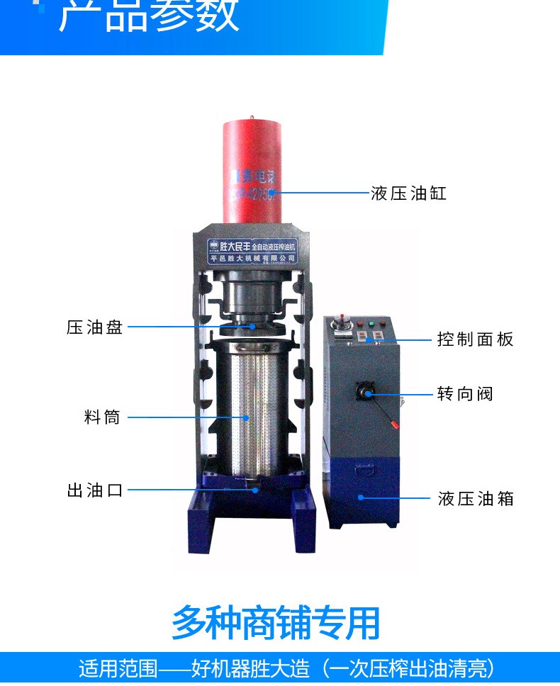 商用全自动大型液压油榨机 花生大豆菜籽榨油机 一体式油坊榨油机图3