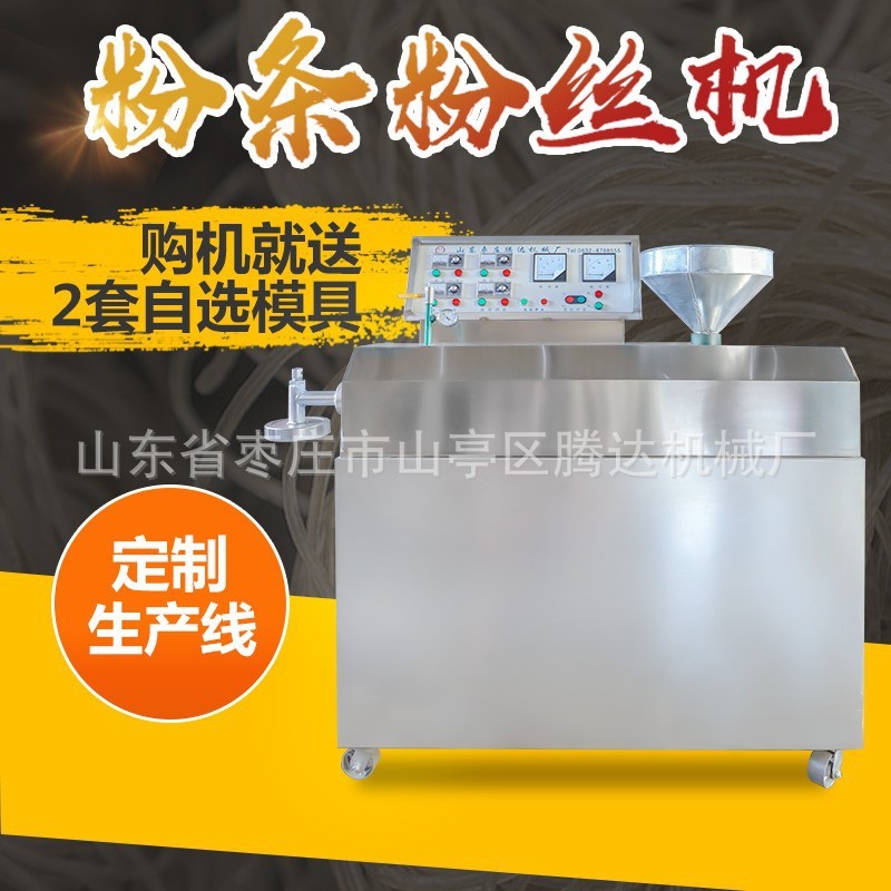 红薯粉条机 商用全自动下粉机 多功能宽粉机粉丝机图2