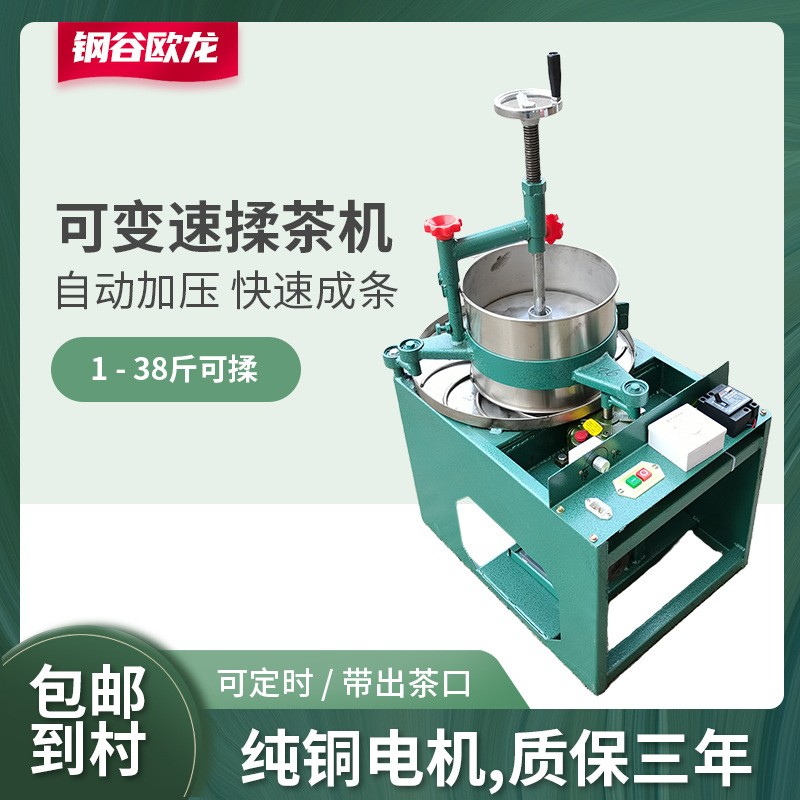 全自动大中小型茶叶揉茶机家用手动不锈钢揉捻机加工揉茶制茶设备