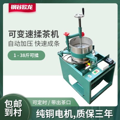 全自动大中小型茶叶揉茶机家用手动不锈钢揉捻机加工揉茶制茶设备