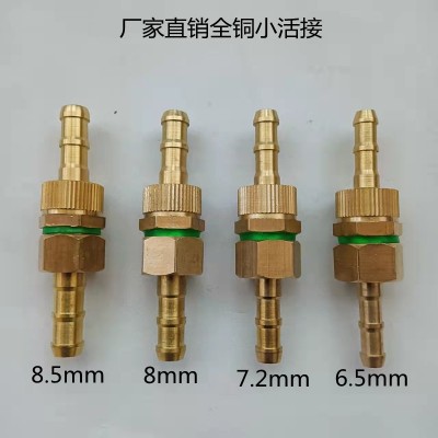 喷雾器配件高压喷药管子铜接头铜小活接头喷雾器打药管接头铜组件