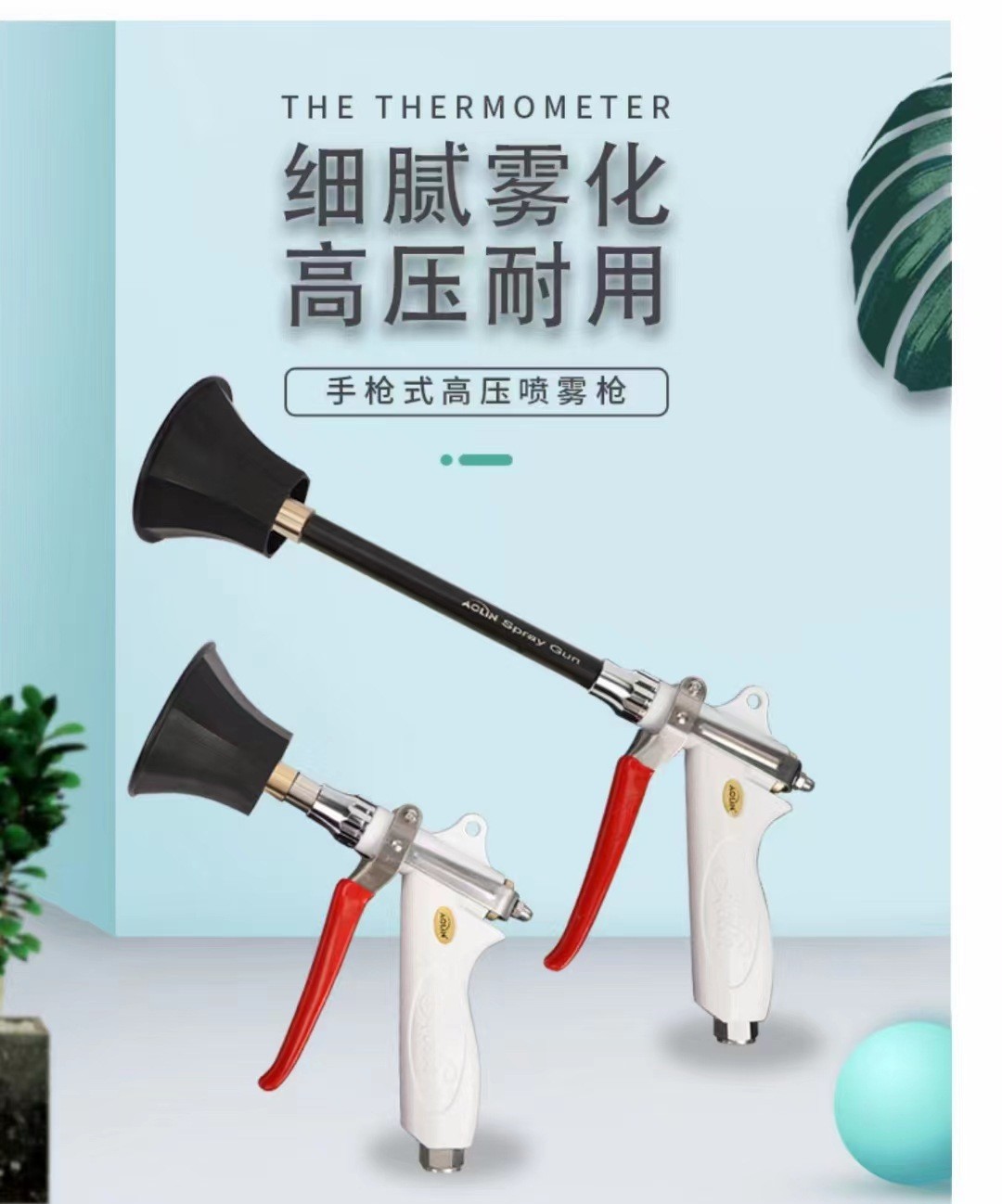 新款农用高压打药雾化喷枪陶瓷喷片可调节板式带罩果树喷雾防风枪