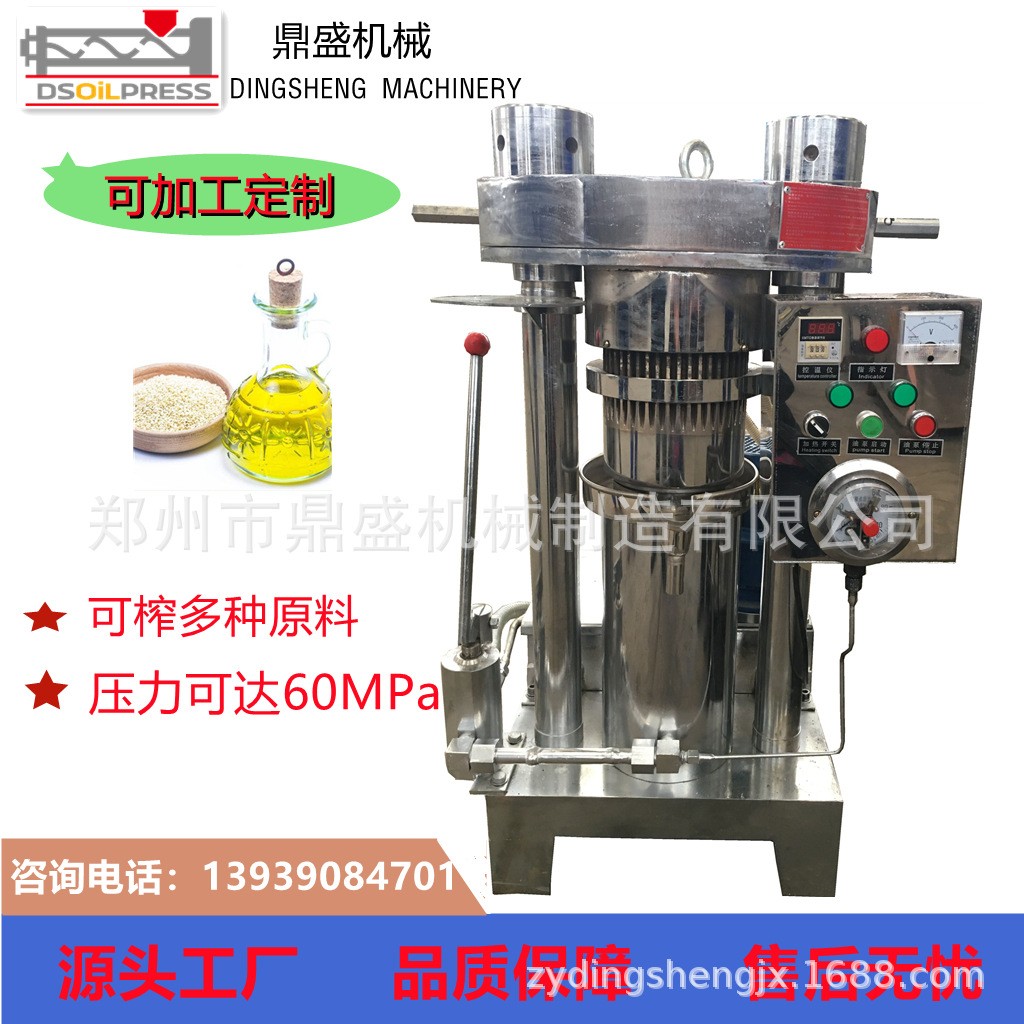 8公斤20公斤鼎盛液压芝麻榨油机 可可豆椰子全自动炸油机图3
