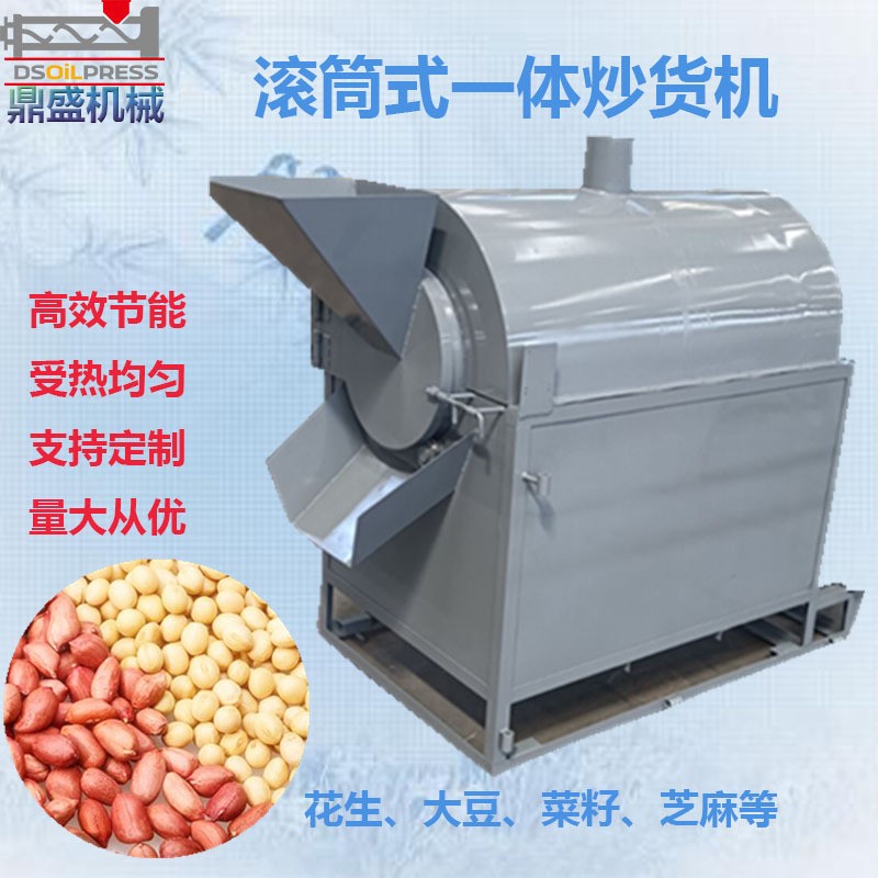 全自动滚筒炒货机商用电加热小型花生瓜子大豆芝麻菜籽炒锅机器图4