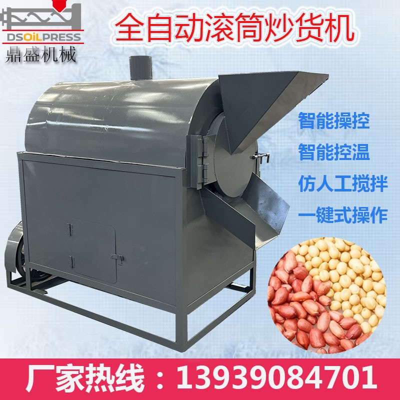 全自动滚筒炒货机商用电加热小型花生瓜子大豆芝麻菜籽炒锅机器图3