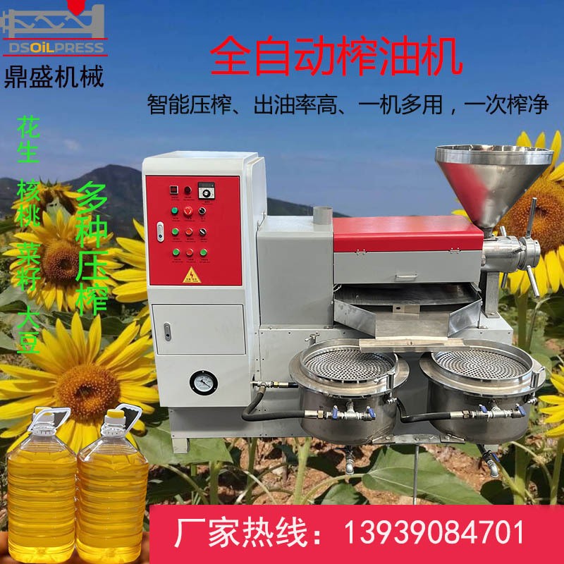 全自动多功能螺旋商用中型油坊大型食用油花生油菜籽棉籽油榨油机图3