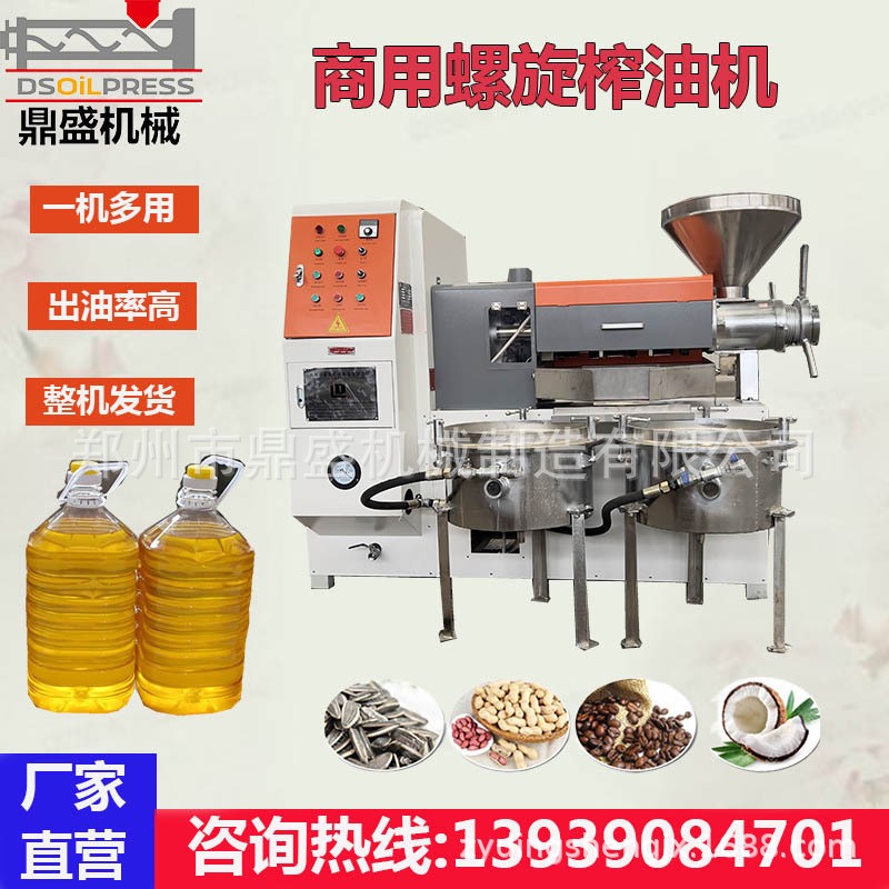 榨油机商用全自动大型花生大豆胡麻菜籽小型螺旋榨油机中型油坊图3