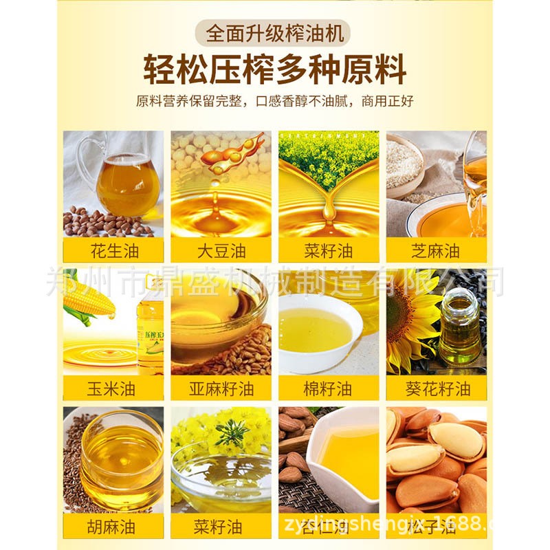 榨油机商用全自动大型花生大豆胡麻菜籽小型螺旋榨油机中型油坊图4