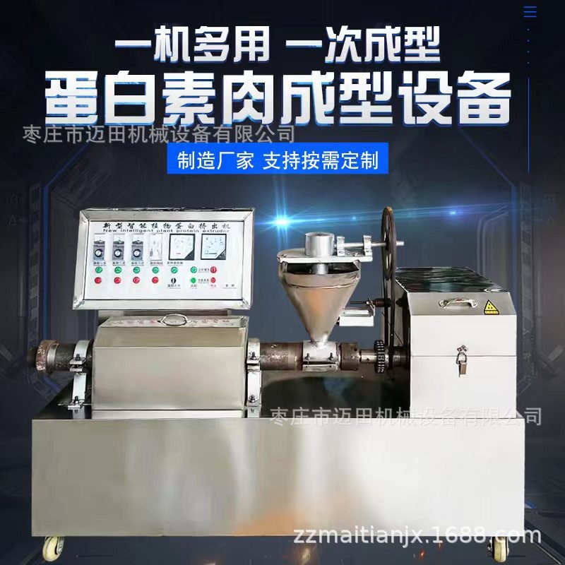 全自动蛋白肉机人造肉机加工设备素牛排机器干面皮机面藕面筋片机图2