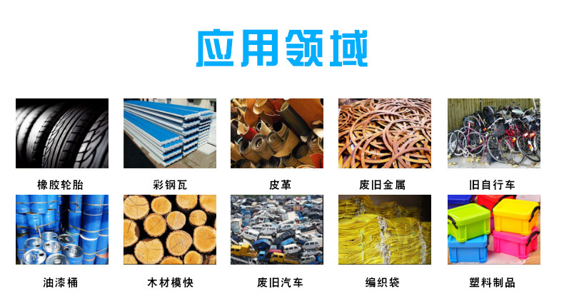 撕碎机应用领域