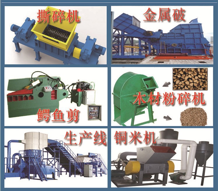 撕碎机辅机