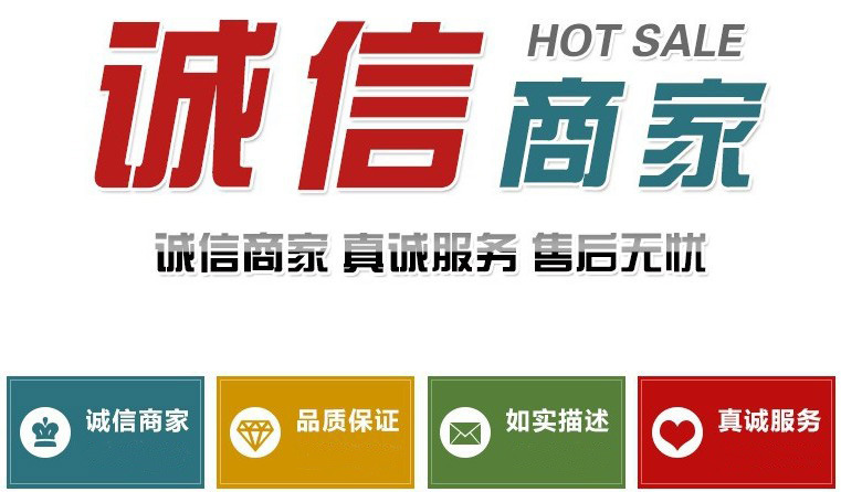 诚信商家.JPG