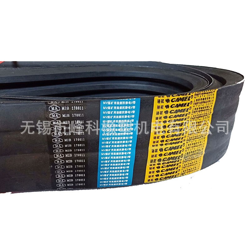 骆驼牌阻燃抗静电矿用三角带阻燃窄V带阻燃联组带欢迎咨询选购图3