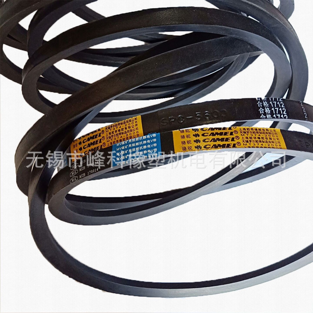 骆驼牌阻燃抗静电矿用三角带阻燃窄V带阻燃联组带欢迎咨询选购图4