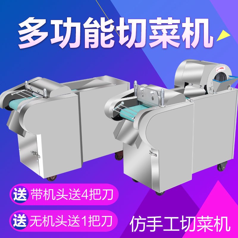 多功能切菜机商用电动切笋切酸菜海带切丝机切丁机土豆切片机图4