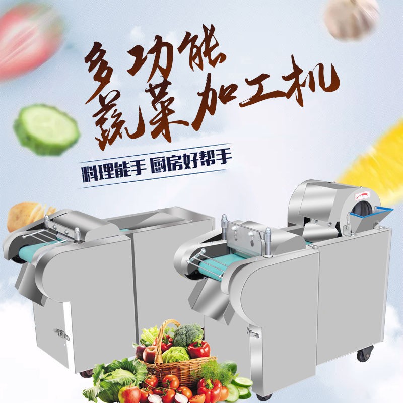 多功能切菜机商用电动切笋切酸菜海带切丝机切丁机土豆切片机图3