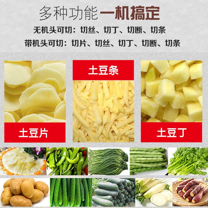 多功能切菜机商用电动切笋切酸菜海带切丝机切丁机土豆切片机图5
