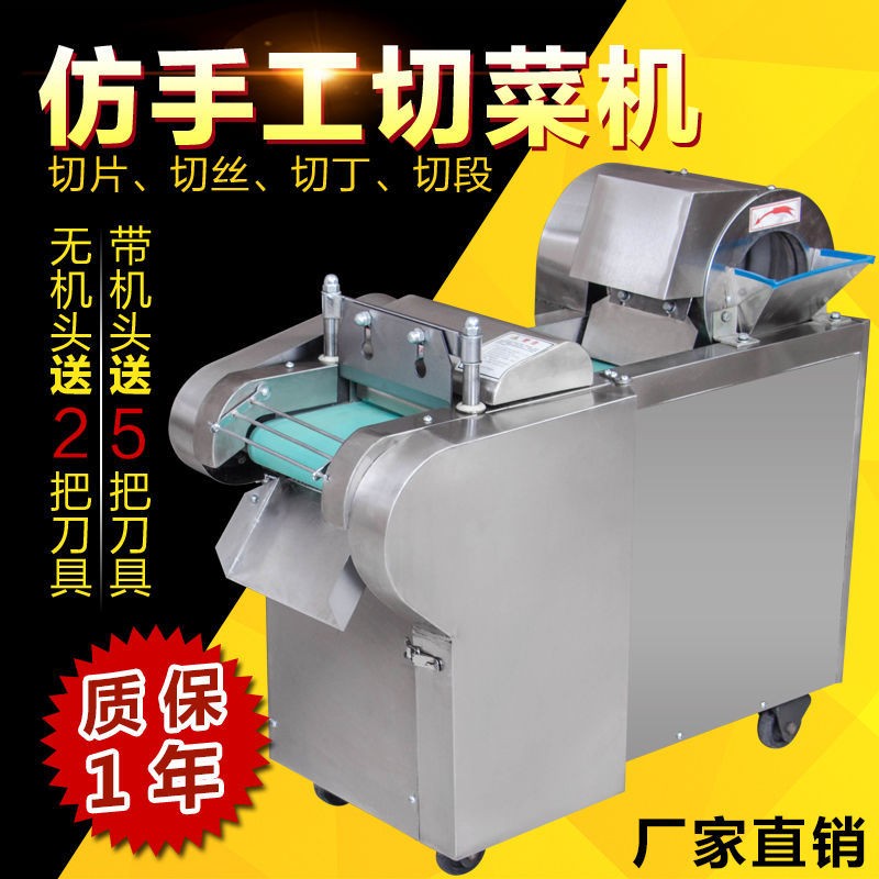 多功能切菜机商用电动切笋切酸菜海带切丝机切丁机土豆切片机图2