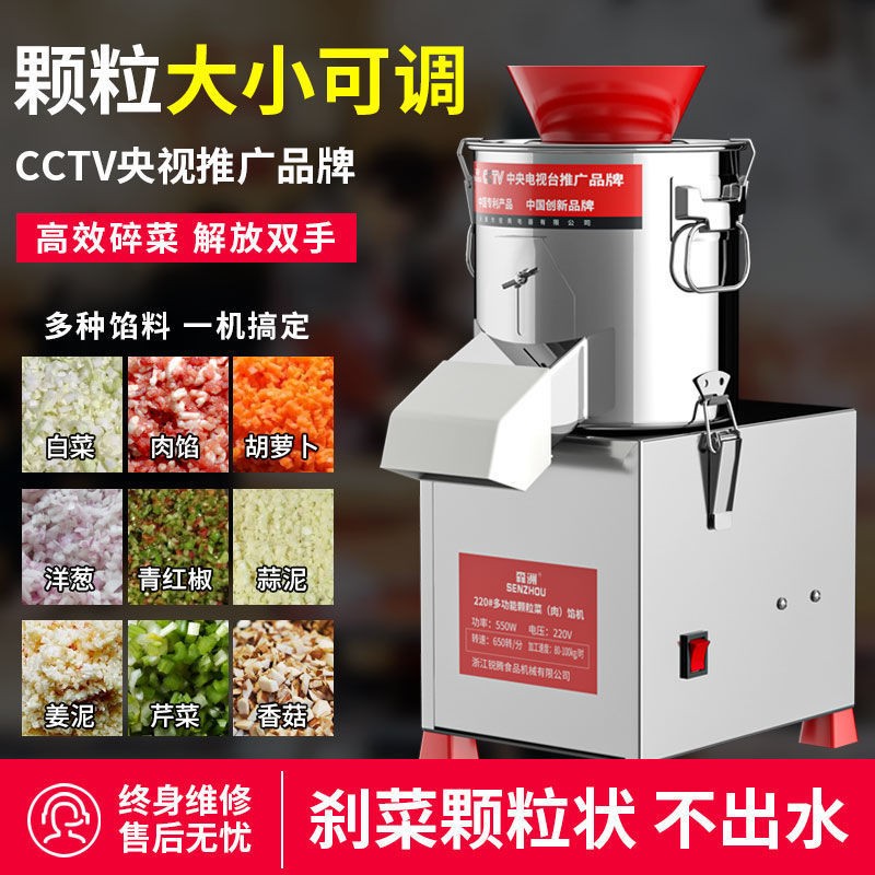 商用电动打菜机多功能菜馅机家用剁菜机切菜机碎菜机绞菜机刹菜机图2