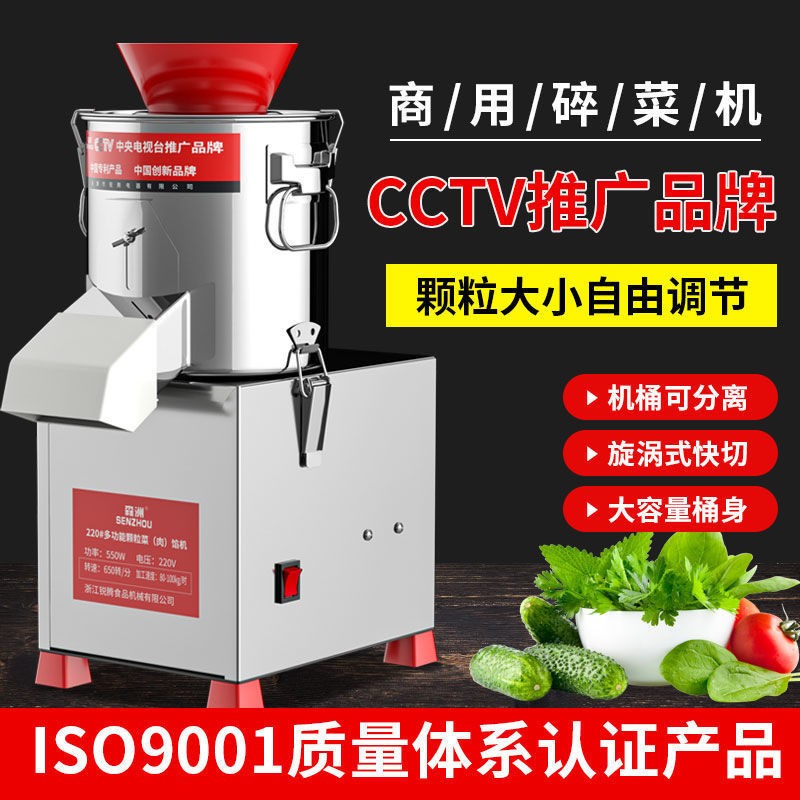 商用电动打菜机多功能菜馅机家用剁菜机切菜机碎菜机绞菜机刹菜机