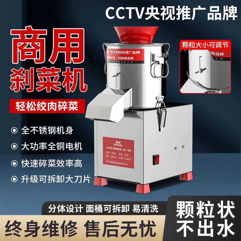 商用电动打菜机多功能菜馅机家用剁菜机切菜机碎菜机绞菜机刹菜机图3