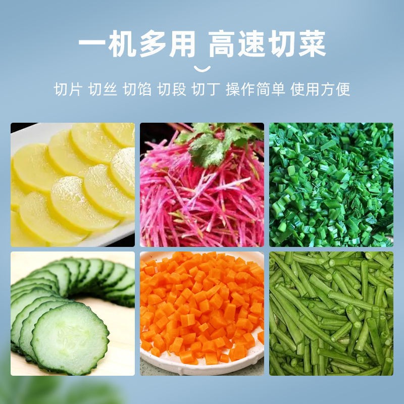 商用全自动单双头切菜机不锈钢刀片切菜机土豆萝卜切片切丝切丁机图3