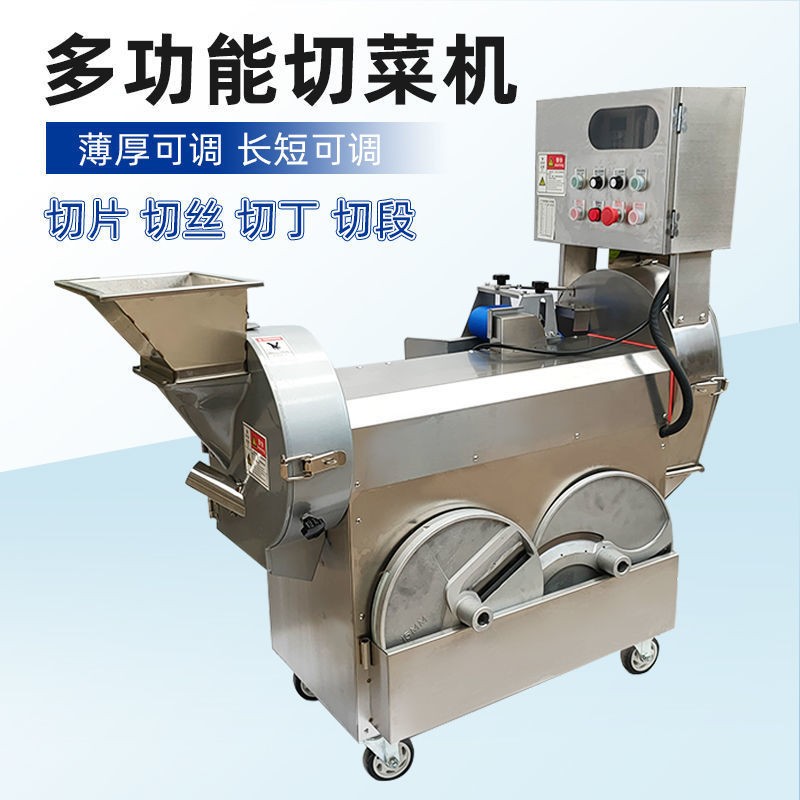 商用全自动单双头切菜机不锈钢刀片切菜机土豆萝卜切片切丝切丁机图5