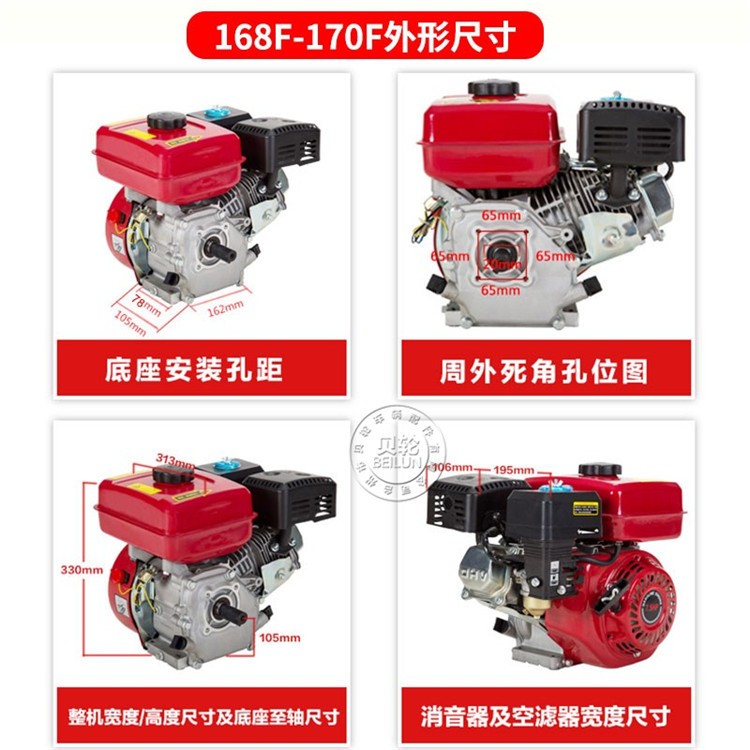 168F/170F汽油机 GX160 200微耕机水泵打药机抹光机汽油机动力头图5