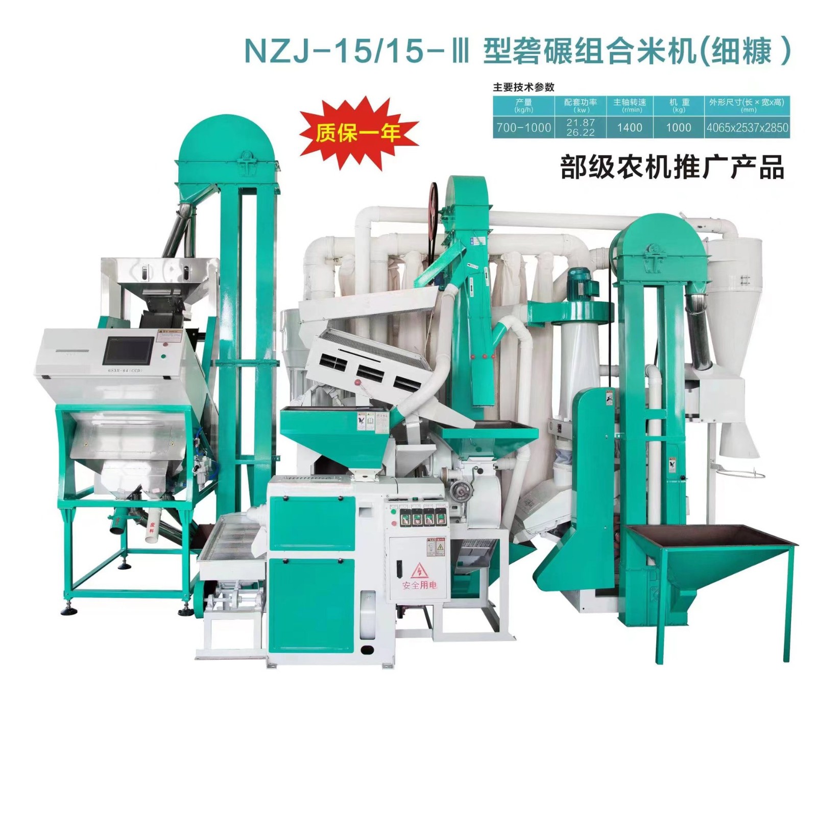 15-111型四代组合碾米机破壳打米机脱粒米机粮食设备定金专拍图5