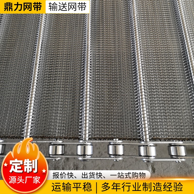 抛丸清理设备网带铁网耐高温加密人字传送带隧道炉不锈钢网带网链图3