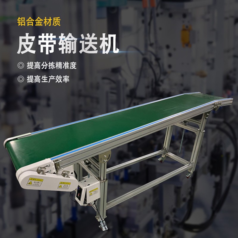 皮带输送机厂家供应包装流水线工厂装配流水线工作台物料输送带图2