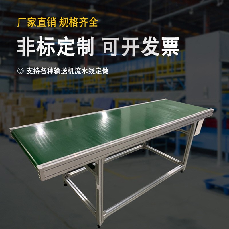 皮带输送机厂家供应包装流水线工厂装配流水线工作台物料输送带图4