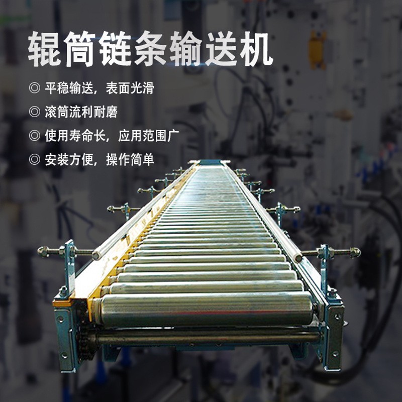 辊筒链条输送线不锈钢辊轮传送带厂房车间产品线传送机输送设备图2