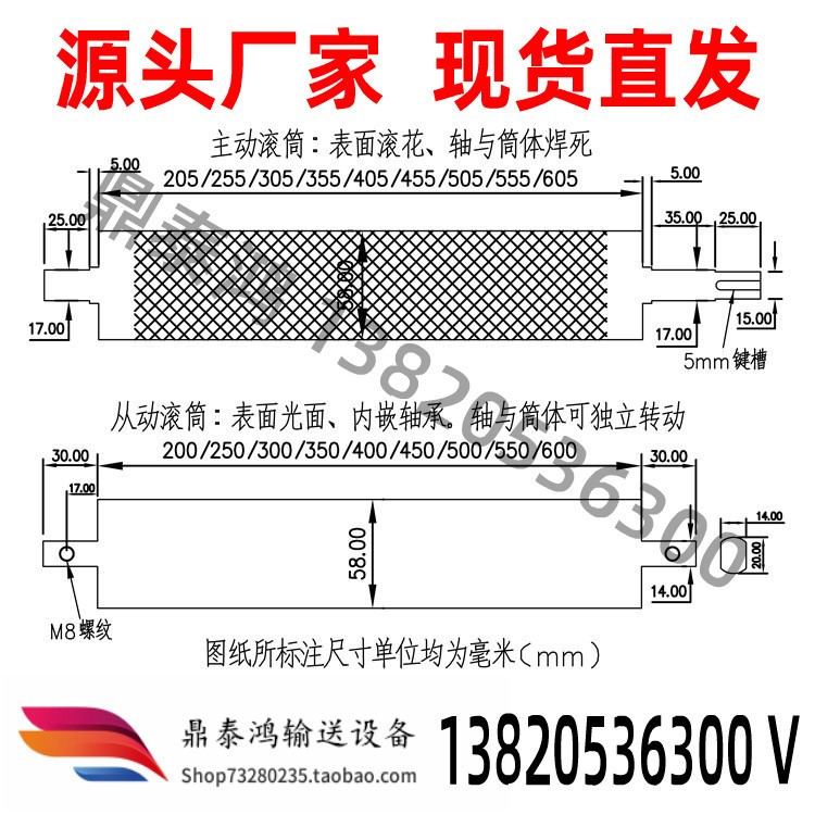 厂家供应从动滚筒 压花滚花动力辊筒皮带输送机头尾辊主从动滚筒图4