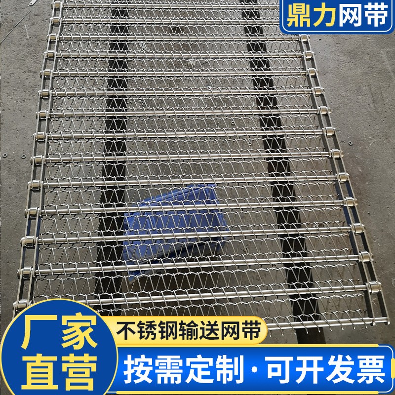 乙型金属工业输送带 果蔬清洗过滤设备传送带 304不锈钢输送网带图2