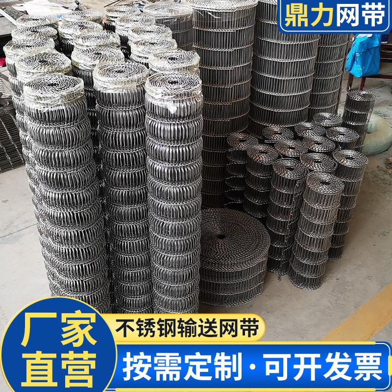 乙型金属工业输送带 果蔬清洗过滤设备传送带 304不锈钢输送网带图3