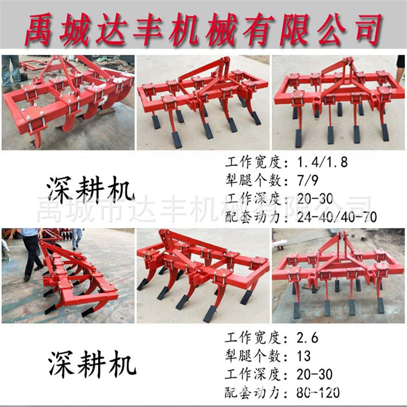深耕机.jpg