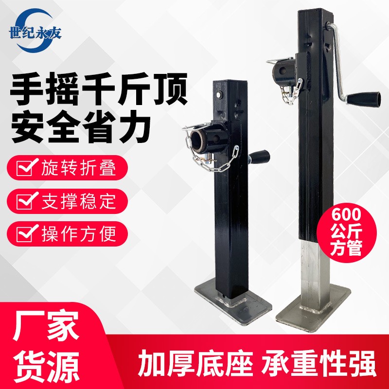 拖车支腿拖车千斤顶600公斤平板支撑支架农机配件升降支撑