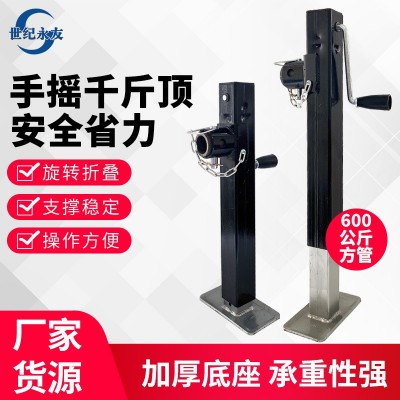 拖车支腿拖车千斤顶600公斤平板支撑支架农机配件升降支撑