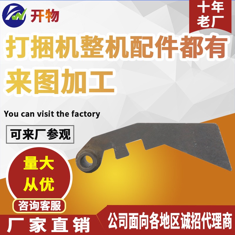 销售方捆打捆机配件 主机架橡胶垫 供应主机架限草爪 小方捆配件图4