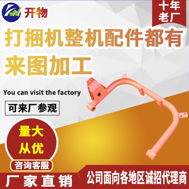 供应销售华德方捆打捆机配件U型架 焊管大针架打捆针架图3