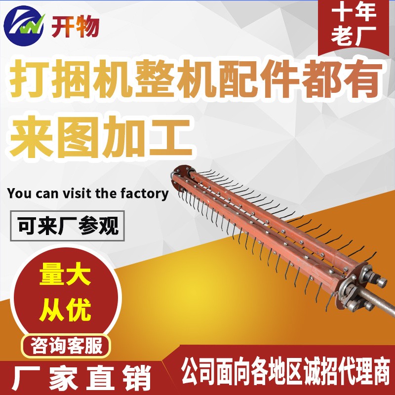 华德1.9机型打捆机配件 捡拾器总成 弹齿梁（含轴头）捡拾器轴