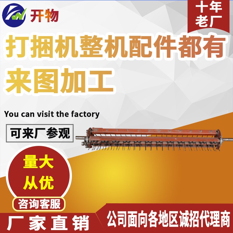 华德1.9机型打捆机配件 捡拾器总成 弹齿梁（含轴头）捡拾器轴图3