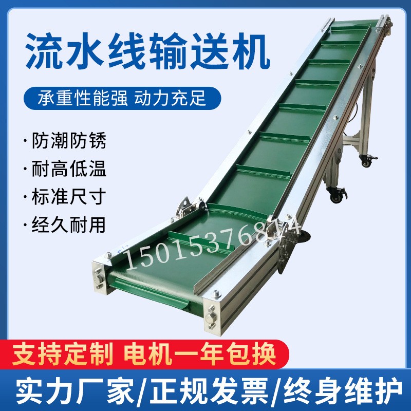 东莞厂家 特价促销输送设备 升降式皮带输送机 档条爬坡机输送线图1