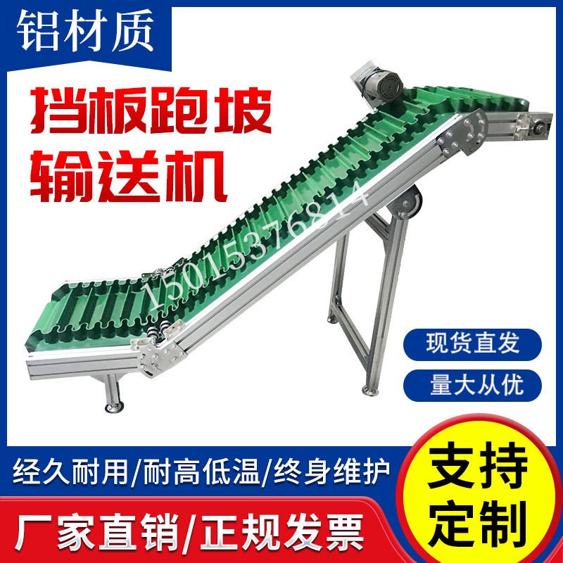 厂家直销 裙边挡条输送机 带式升降移动设备 爬坡机颗粒 提升机图1
