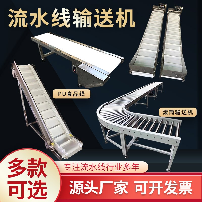 食品输送带不锈钢传送带小型输送机动力滚筒流水线爬坡提升机设备图1
